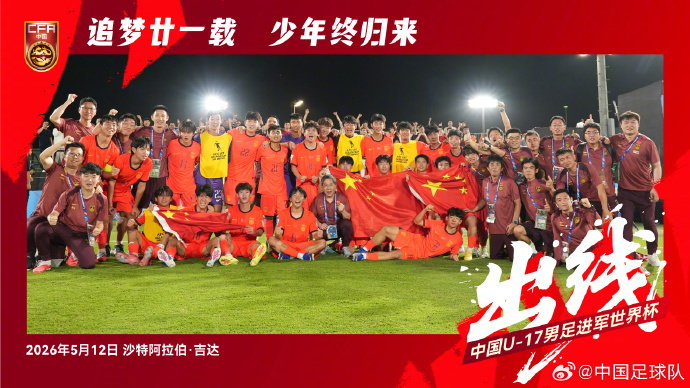 #U17国足挺进世少赛#U17亚洲杯小组赛B组中国男足U17迎战卡塔尔U17的比