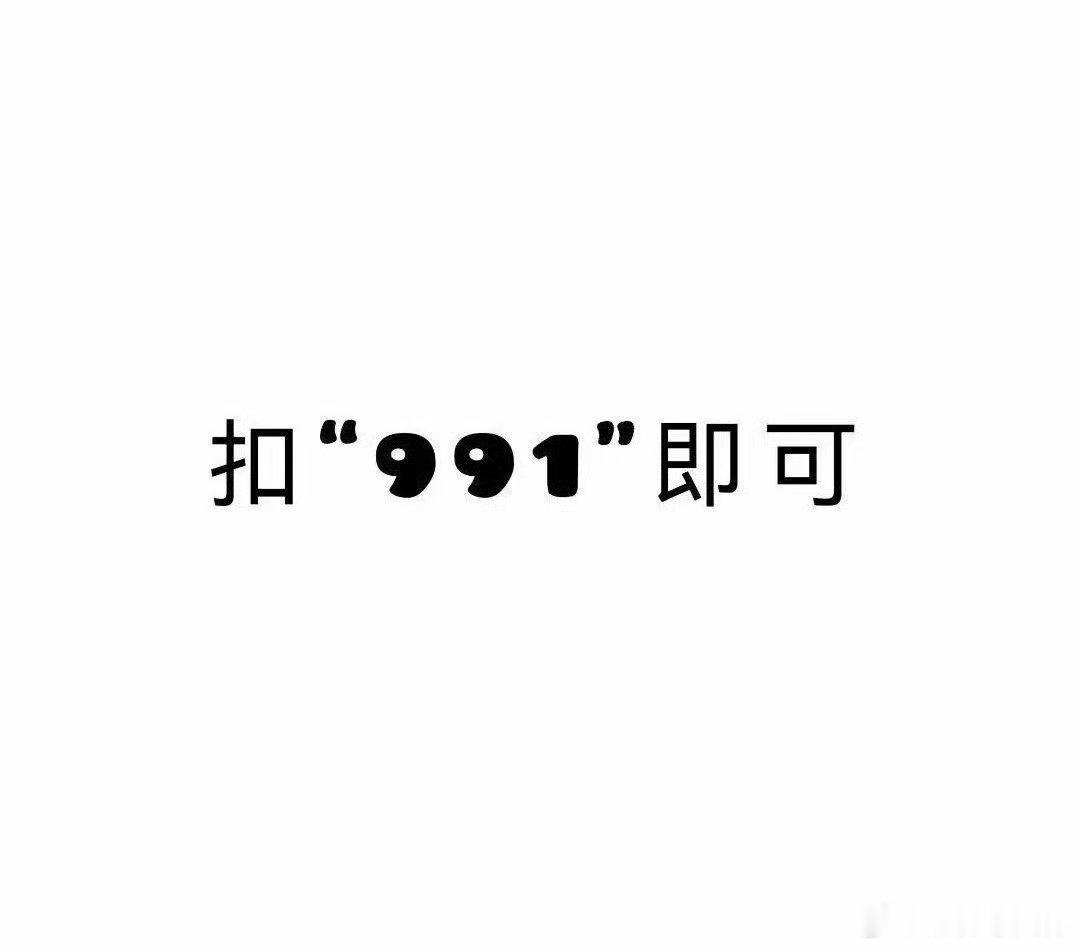 6.17互动🐑铁 