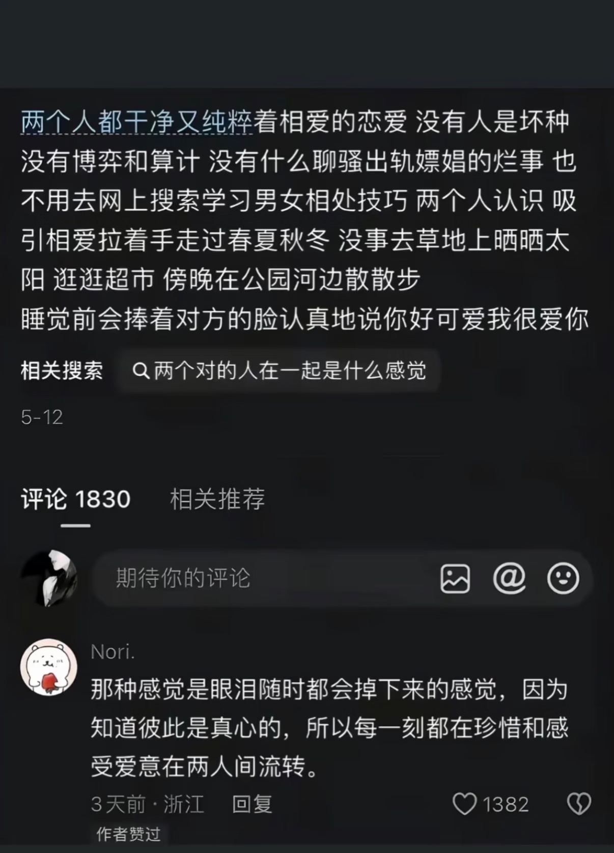 遇到一个有情有义的爱人是一件需要运气的事 