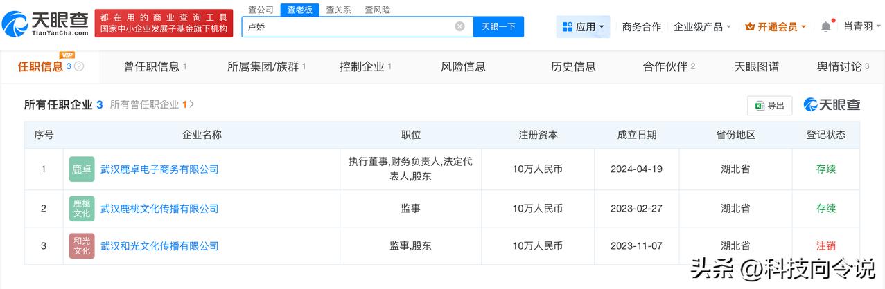 【鹿角现任账号已私密 鹿角现任账号已清空所有作品】鹿角现任
8月10日，鹿角（陶