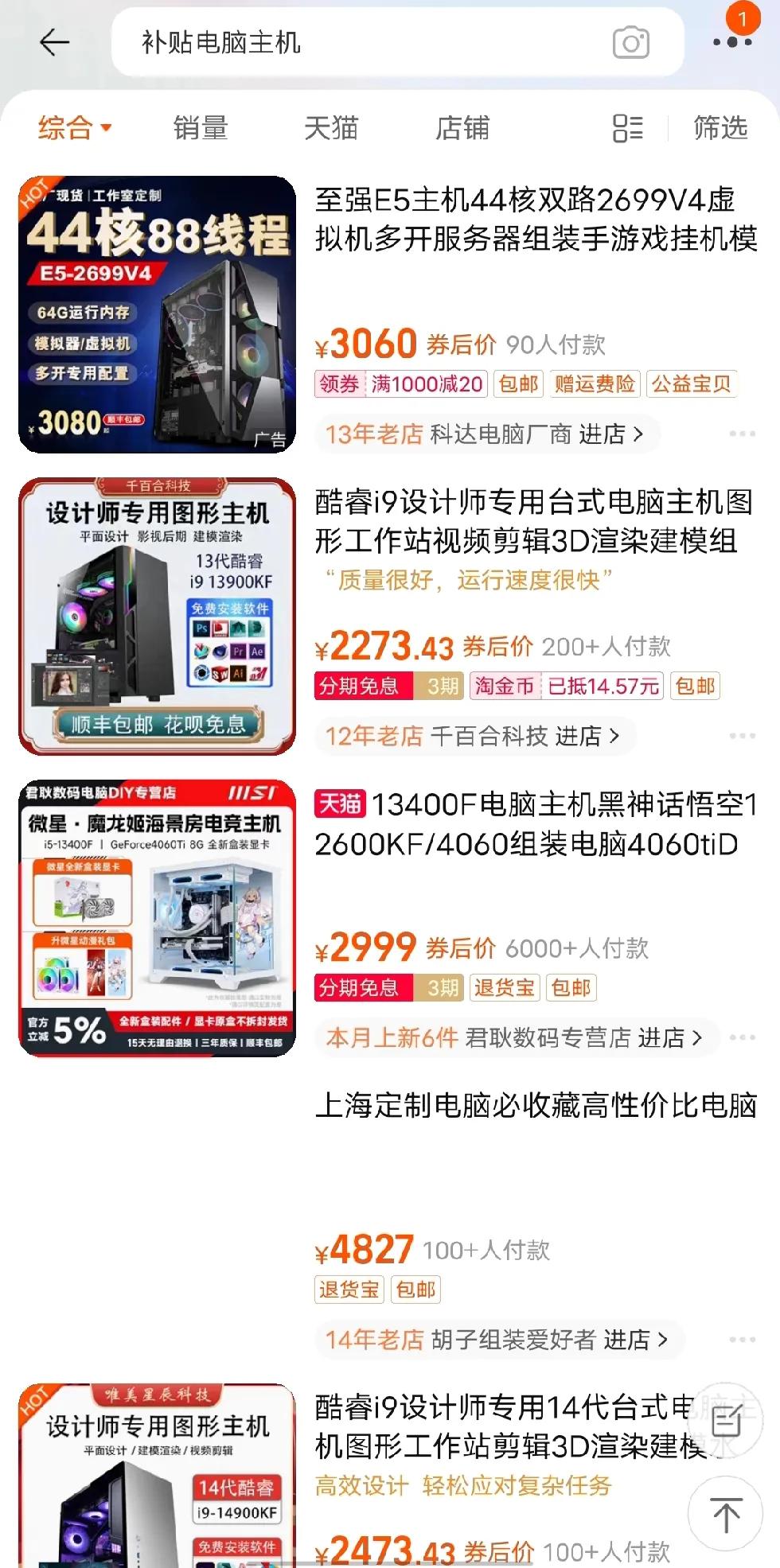 这补贴，还分机器吗？都是过万的，一万以下的就没有了，是找错地方了吗？
这几天，反