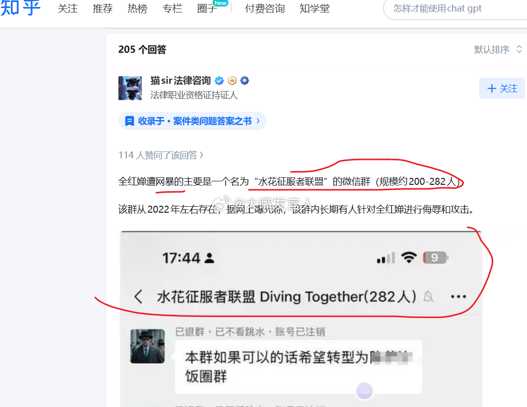 男子微信群多次侮辱全红婵被拘    这个小虾米，是掀起网暴奥运冠军浪潮的主力坏人