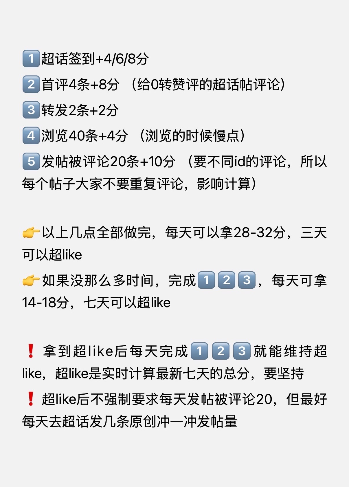杨紫  超喜欢还没有到的继续做，冲个两丸维持80分很容易的，时间多的时候就把这几