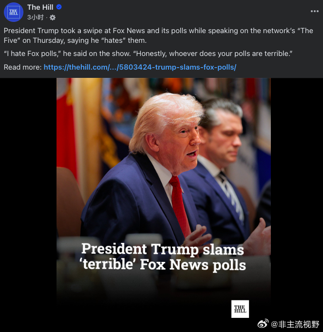 一直偏向特朗普的美国媒体福克斯的民调显示，特朗普的支持率为41%，反对率为59%