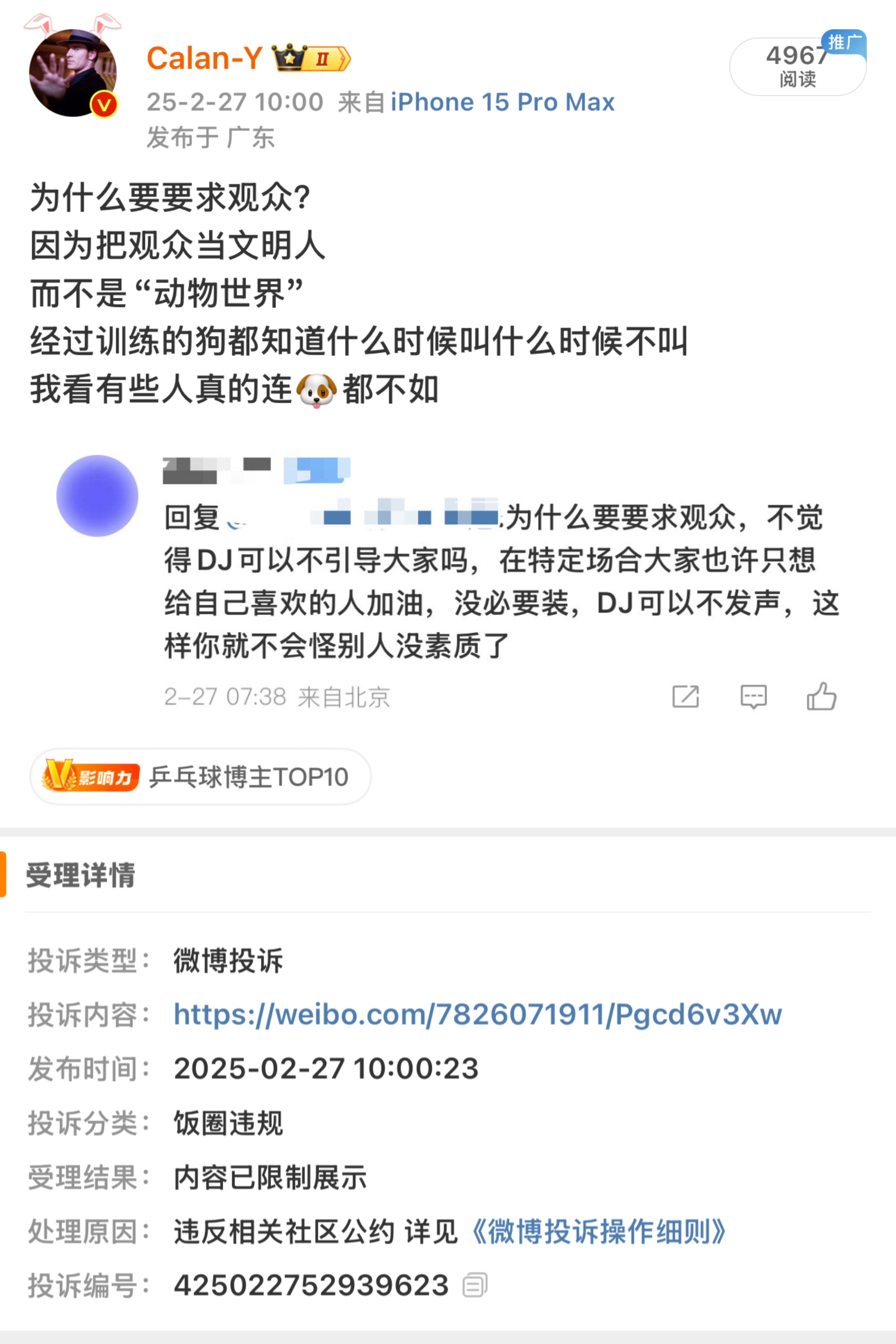 我发现了 凡是在网上说“人家买了票 想怎样就怎样”的大多是没有买票去过现场的但凡