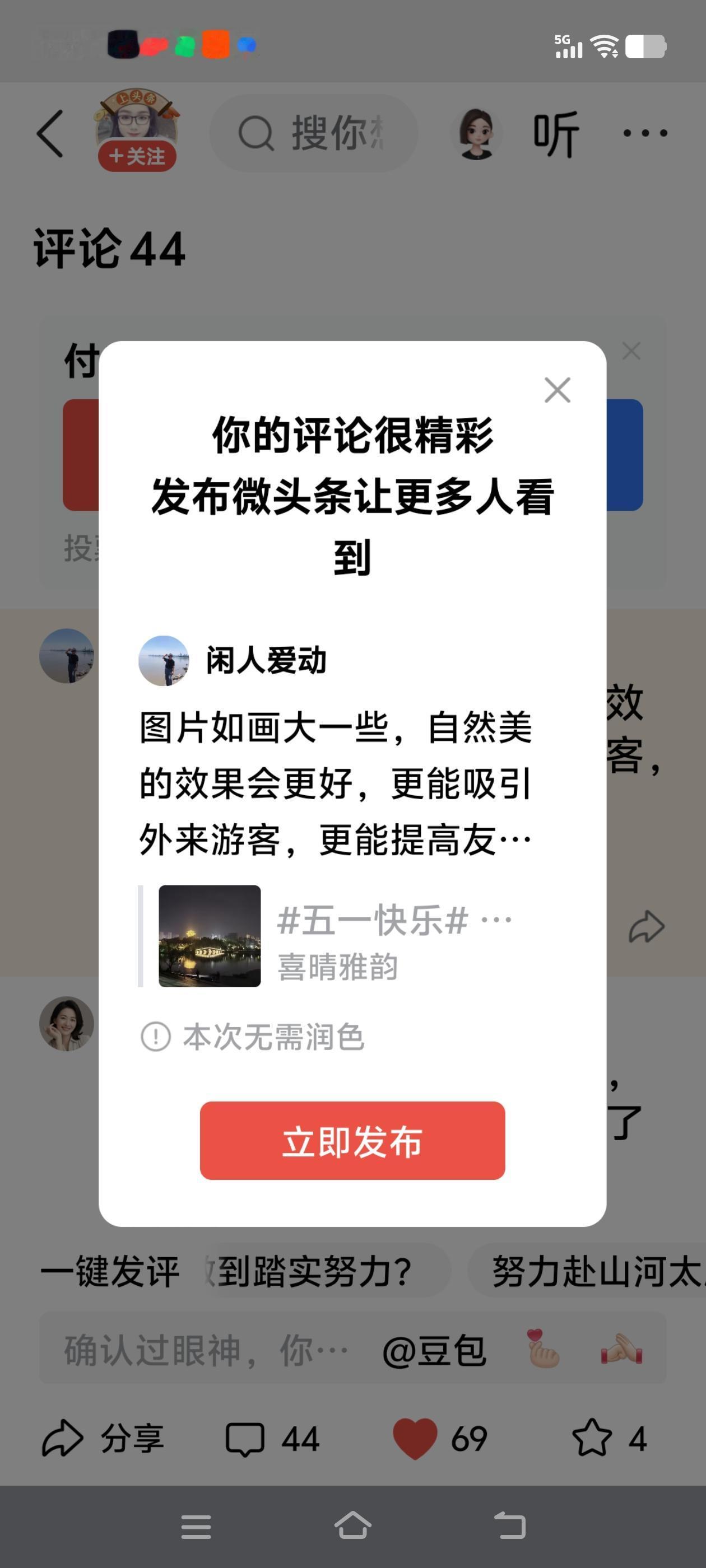 图片如画大一些，自然美的效果会更好，更能吸引外来游客，更能提高友友们来随州的欲望