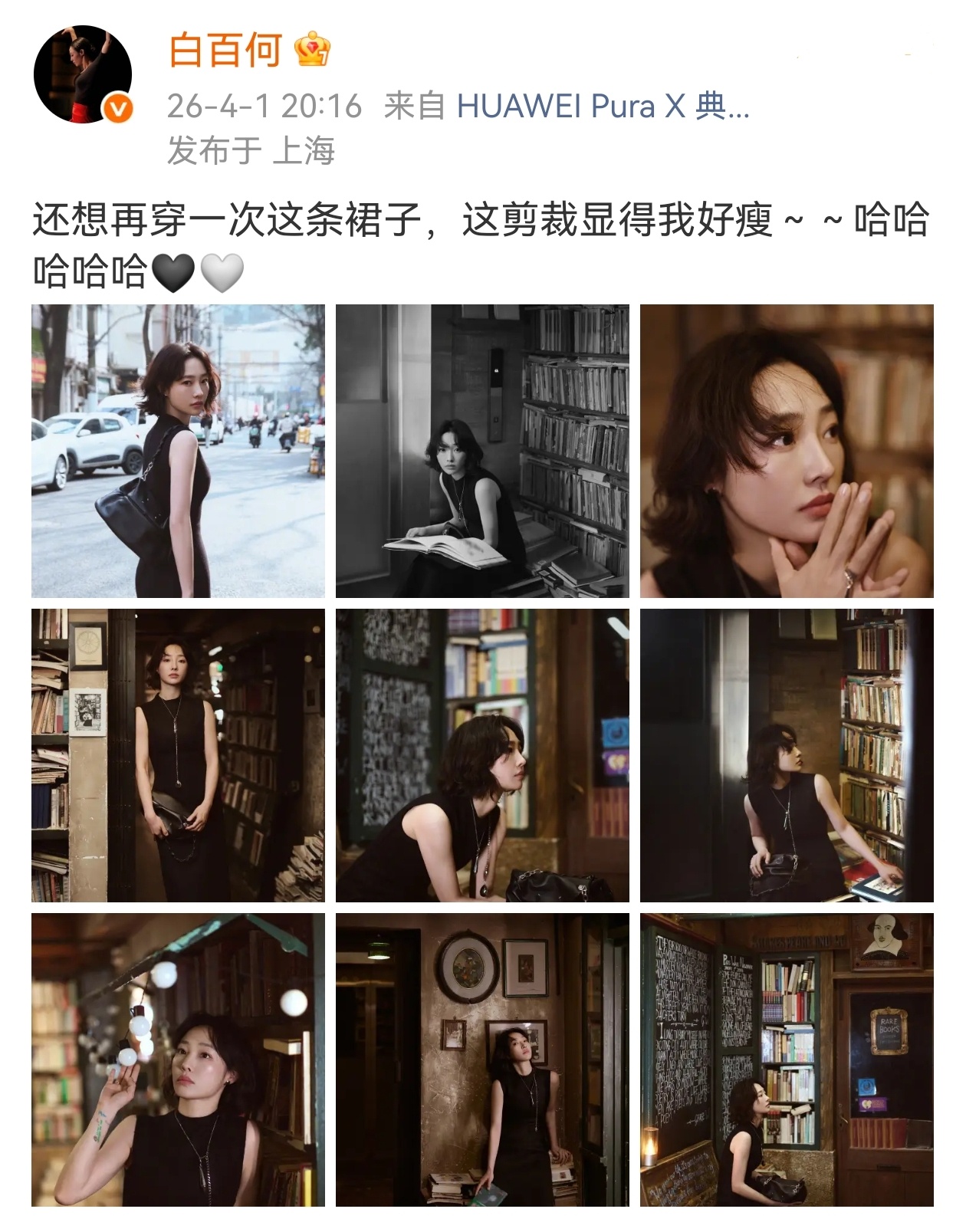 白百何不是显瘦是真的瘦白百何身材比例白百何的身材管理真的杀疯了实打实的骨相美+线