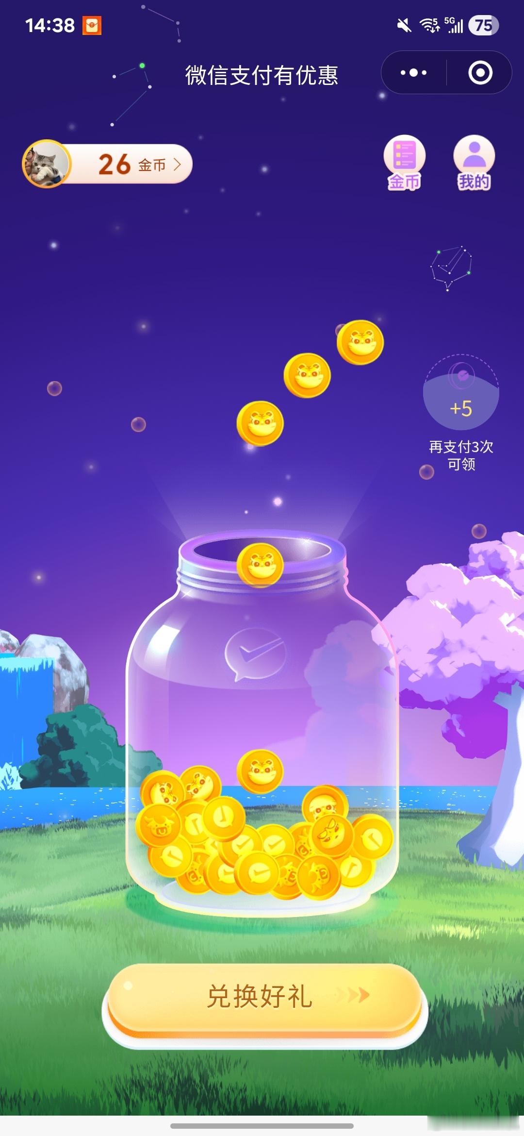 微信提现手续费下限调为0.01元微信提现可以通过 微信提现有优惠 来积攒积分兑换