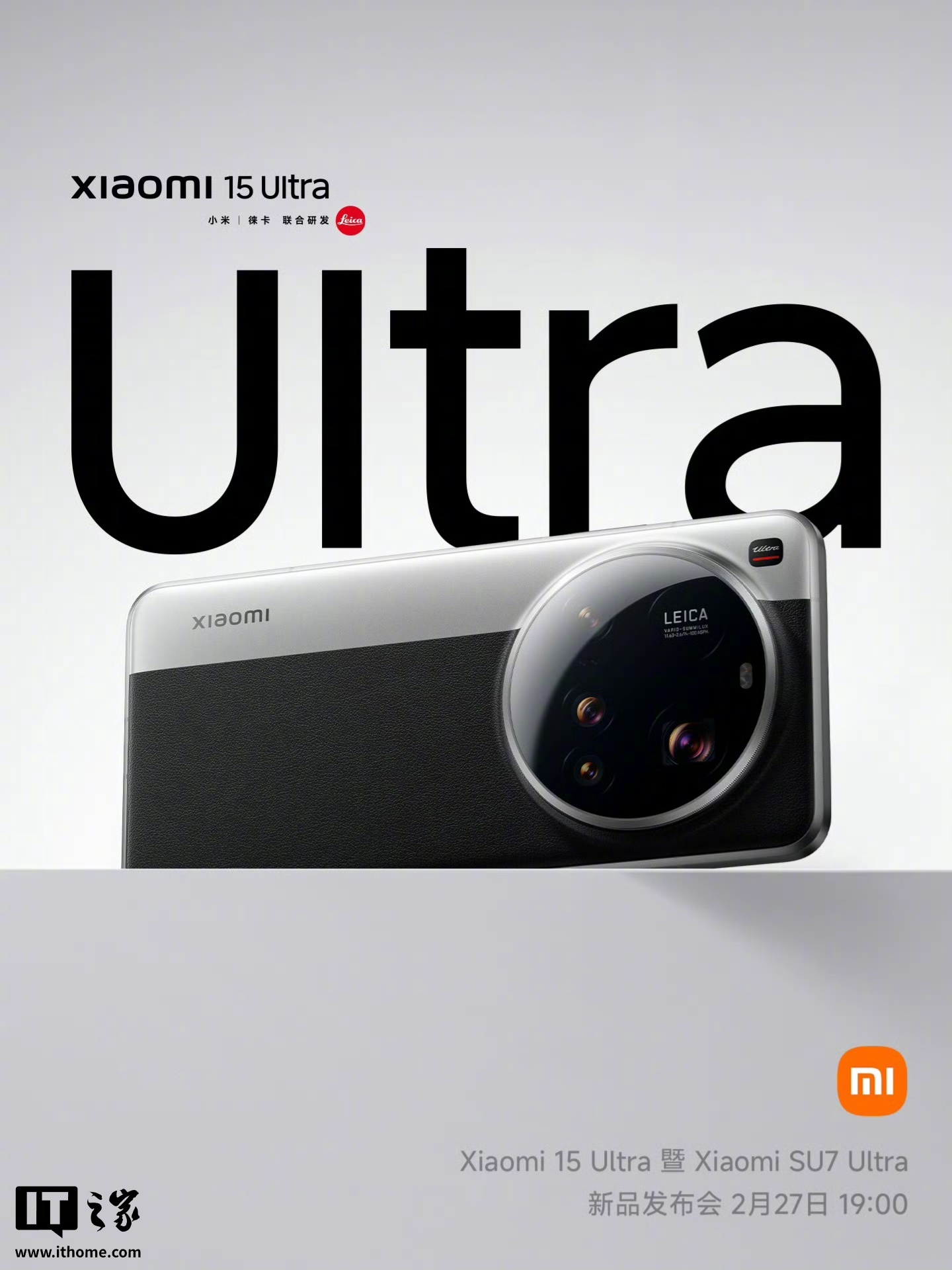 小米15 Ultra+小米SU7 Ultra发布会终于肯公布了，2月27日19点