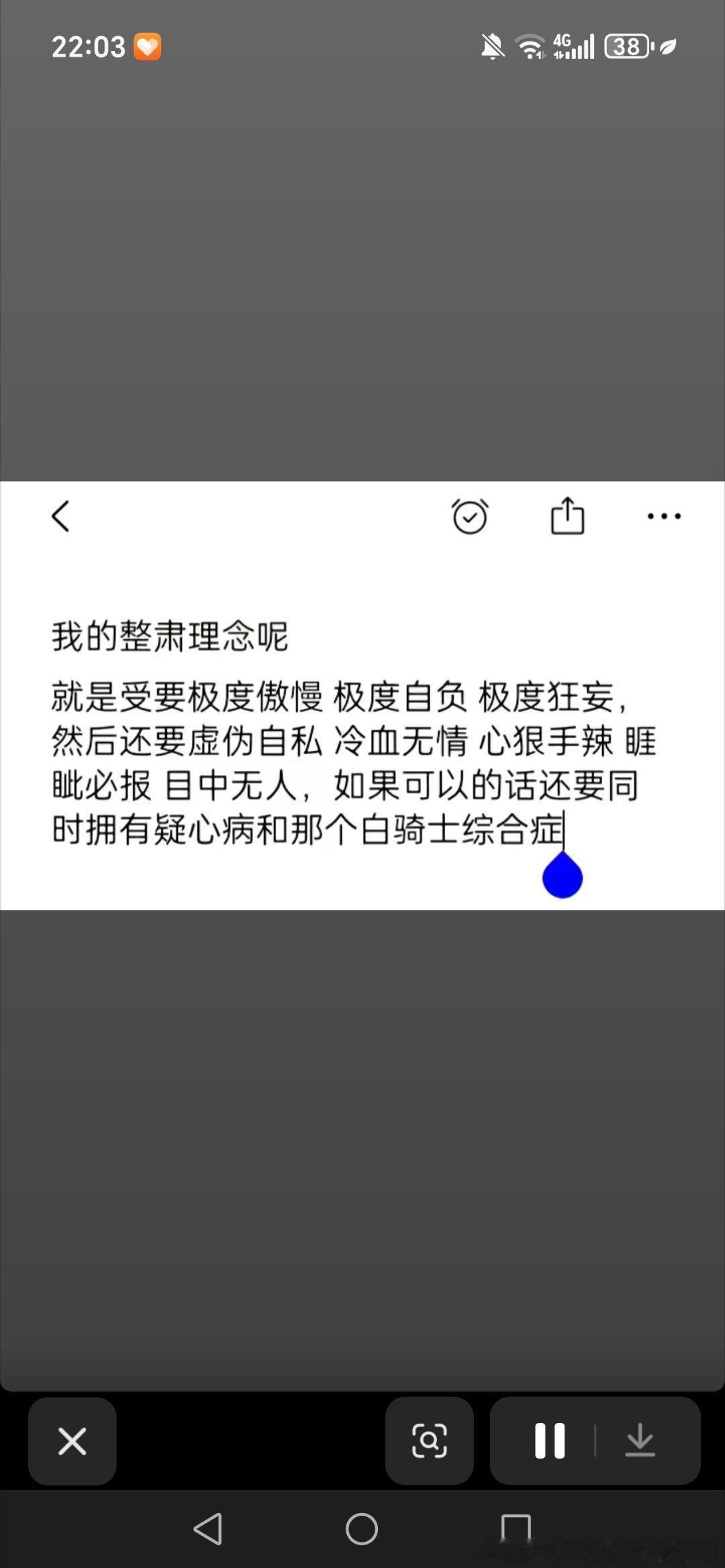 好想看