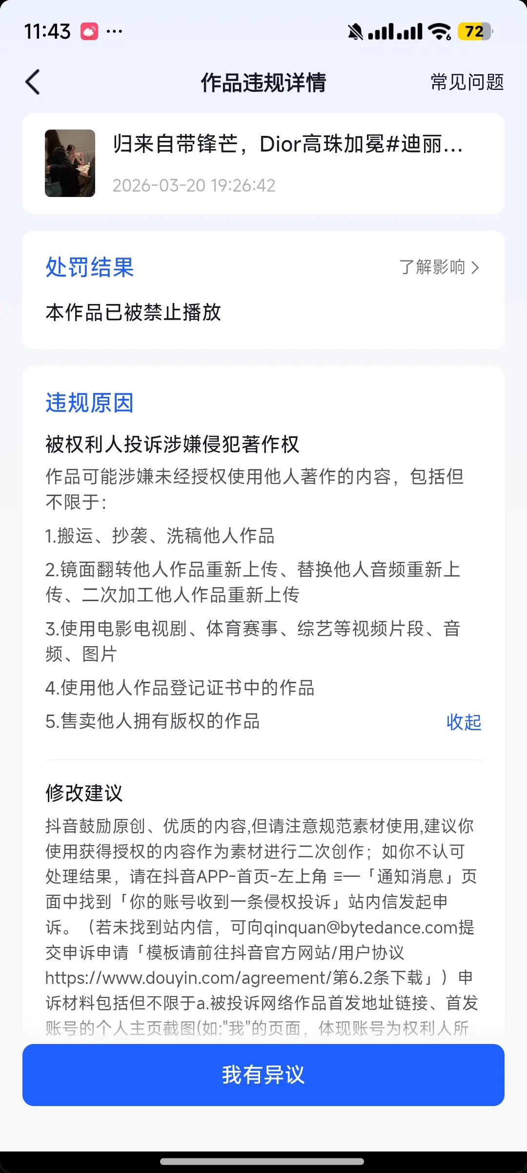 你们继续盯着我举报666