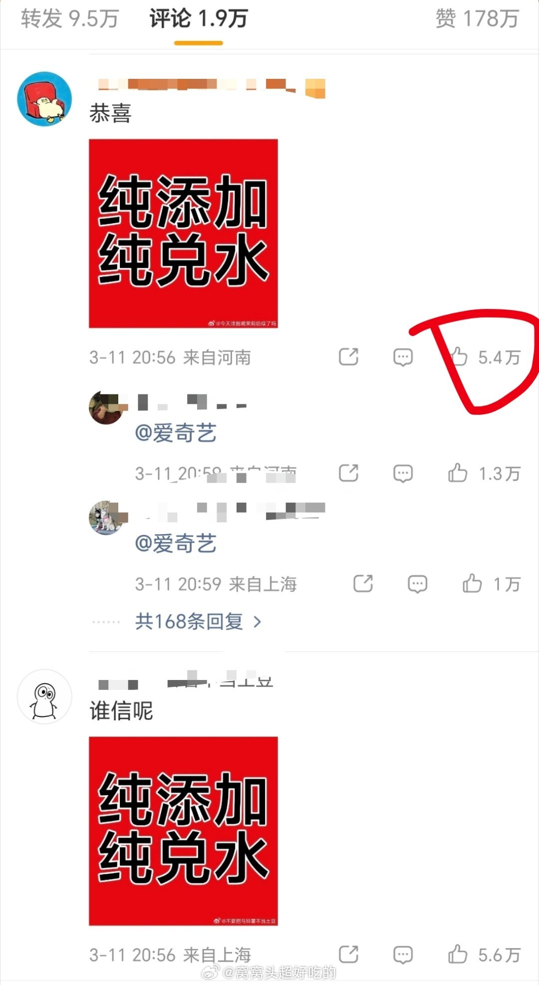 谁敢看爱奇艺发的逐玉破万的评论区张凌赫田曦薇这一波恐怕会虐出战斗粉 