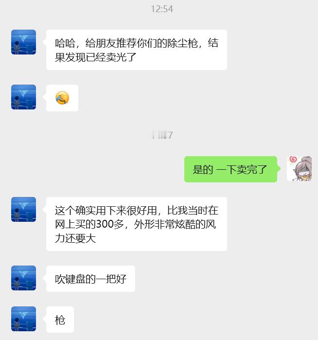 发现除尘枪300个好像根本不够卖啊，早就默默卖完了新定的吸尘器和除尘枪都在制作中