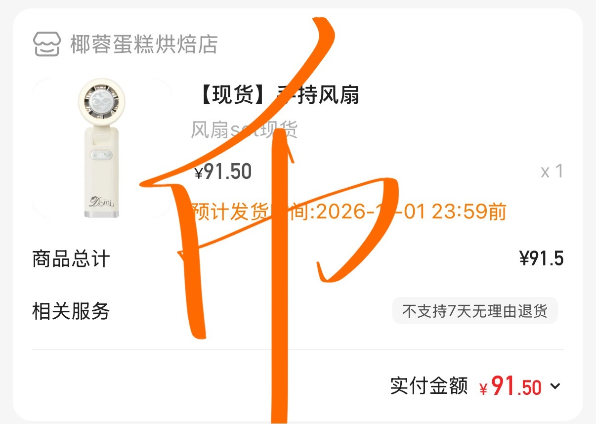 差点忘记发 支持支持