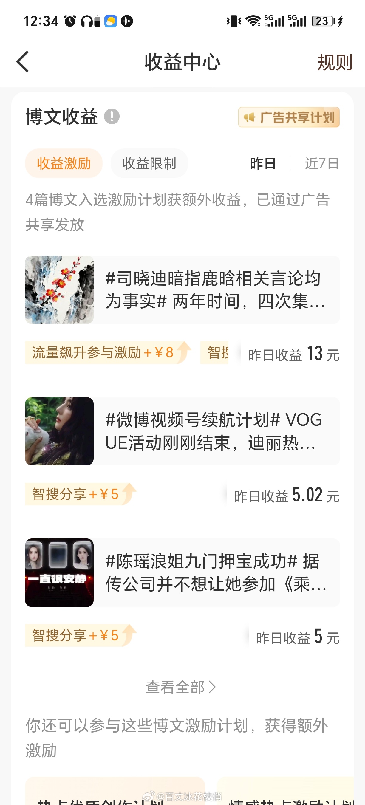 矮油，感觉好像第一次薅到大眼飙升的💰这个zs今天太阳打北边出来啦，咋突然给米了
