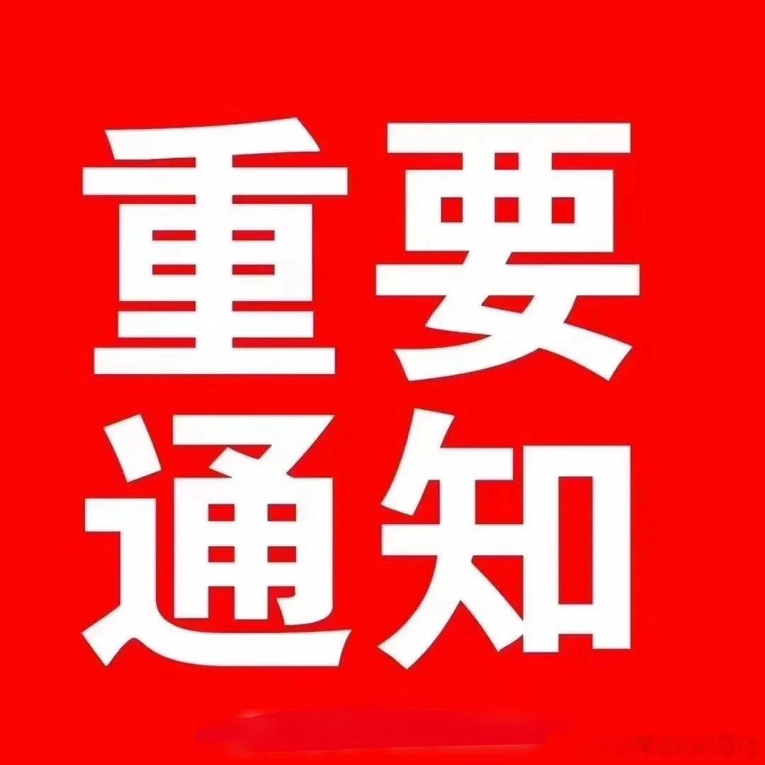 养铁了！  各位朋友好，下午好 打卡了请👍点个赞，评论888！ 