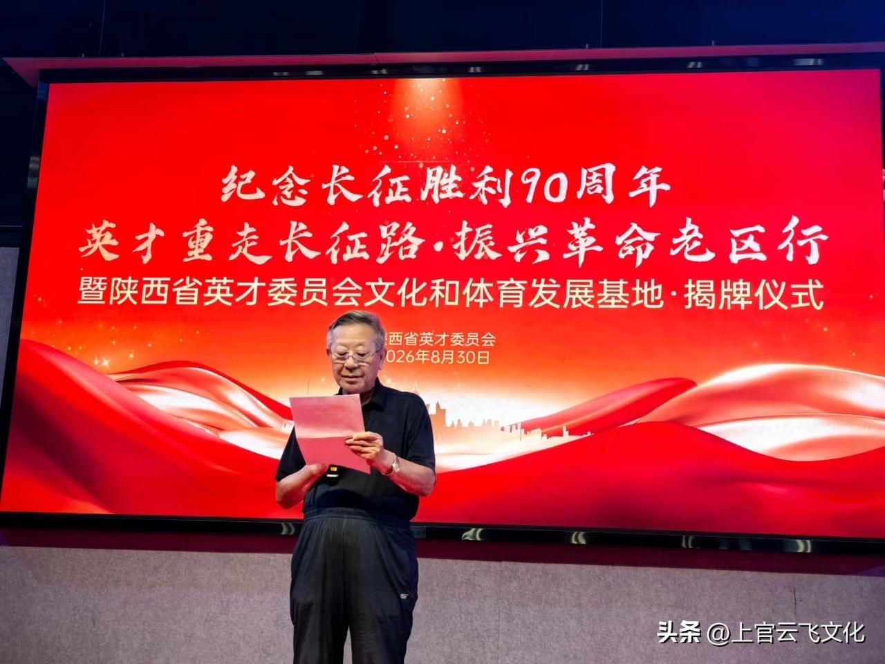 西安吉安千里行，
红色队伍一行人。
红军精神永常在，
彰显一群英才人。
9月4号