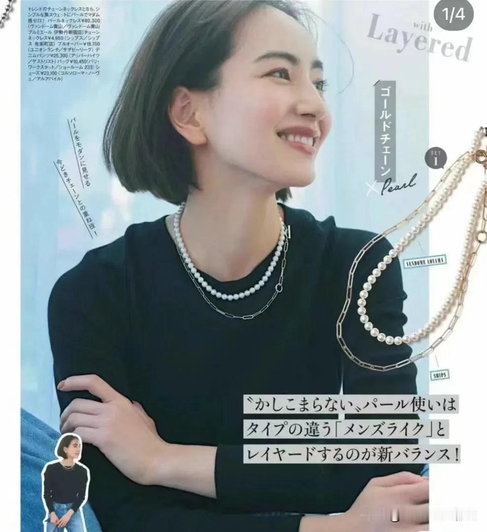珍珠除了给你优雅气质之外，还可以充满娴静淡定的松弛感。
#Fashion潮搭# 