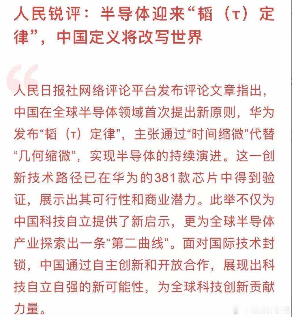 华为「韬定律」横空出世！3D堆叠封测全产业链完整拆解华为原创韬τ定律彻底打破摩尔