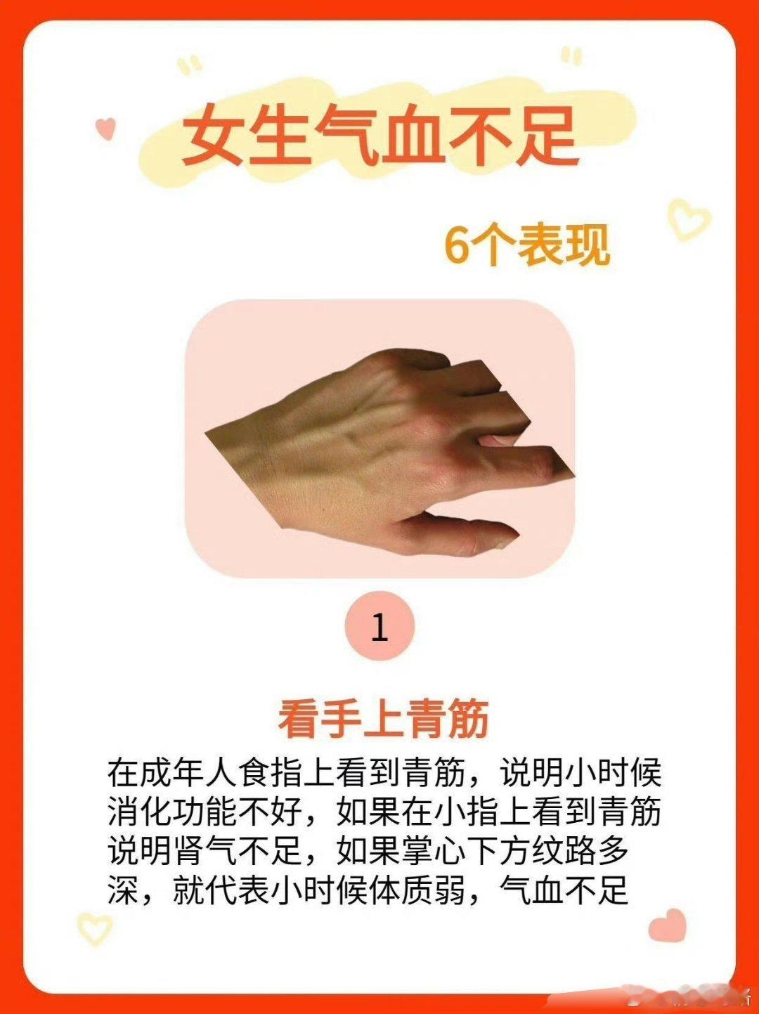 女生气血不足的表现女生气血不足有6个表现，亲自测一下！！ ​​​