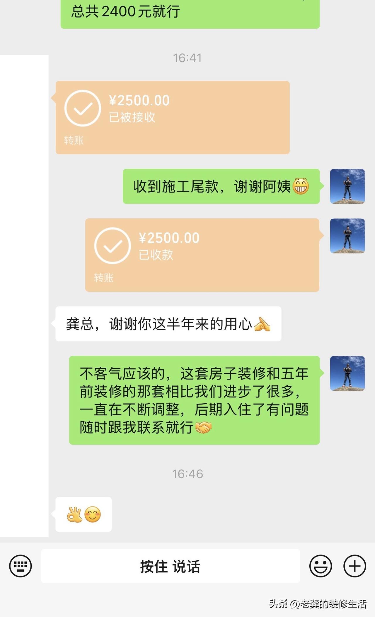 结尾款说真话，别骗业主坦诚相对，生意永远做不完