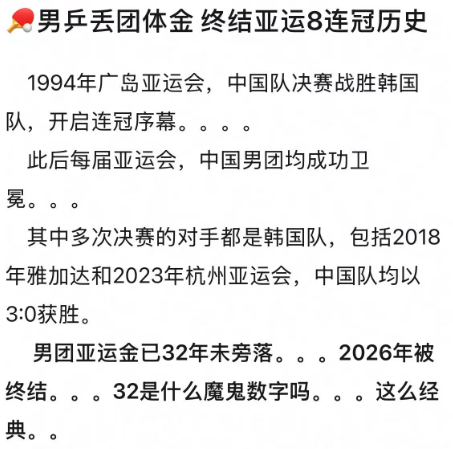 确实不太理解什么叫累张展硕今天两个小时连续两个项目，目前亚运会六枚金牌，这是不是