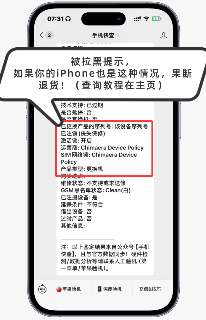 想买iPhone17的注意！这台iPhone17已经被苹果拉黑！粉丝这台iPho