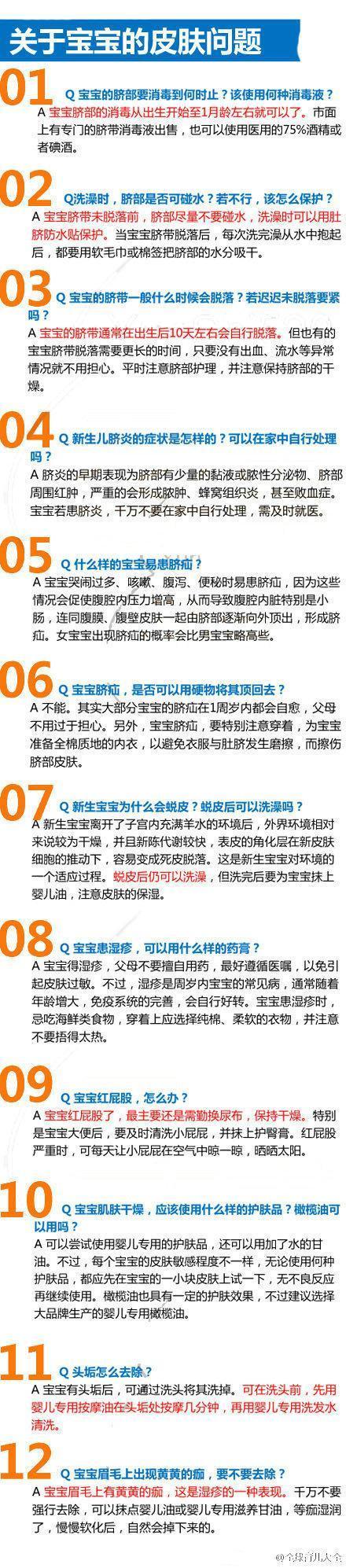 家有0-100天小宝宝，父母必须掌握的50个照料问题，涉及喂养、穿着、皮肤等方方