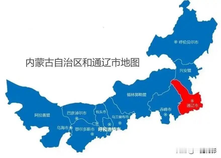 内蒙古不宽，但是很长。
通辽不大，但是很叼…[捂脸][捂脸][捂脸]