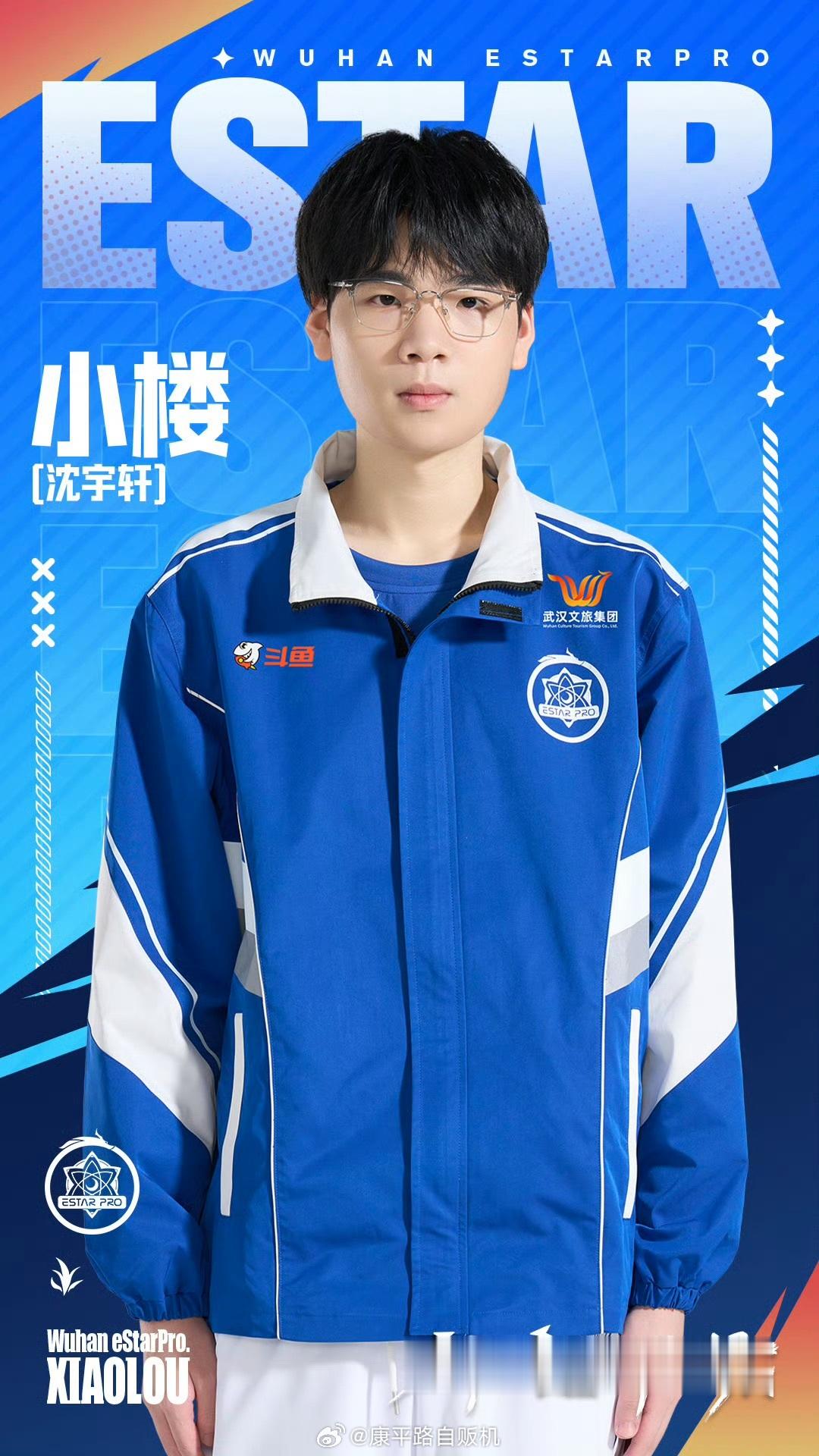 eStar挂牌公告2026KPL夏季转会期  eStar挂牌公告正式出炉，四名选