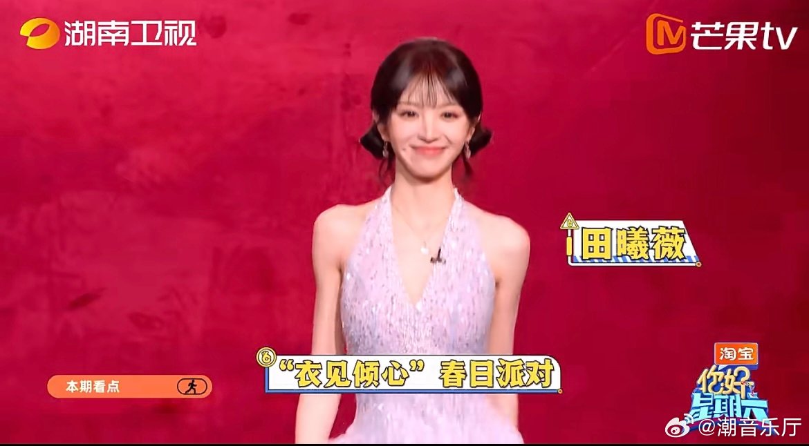 你好星期六春日穿搭灵感 用穿搭迎接春天，全员造型清爽优雅，氛围感十足，轻松点亮整