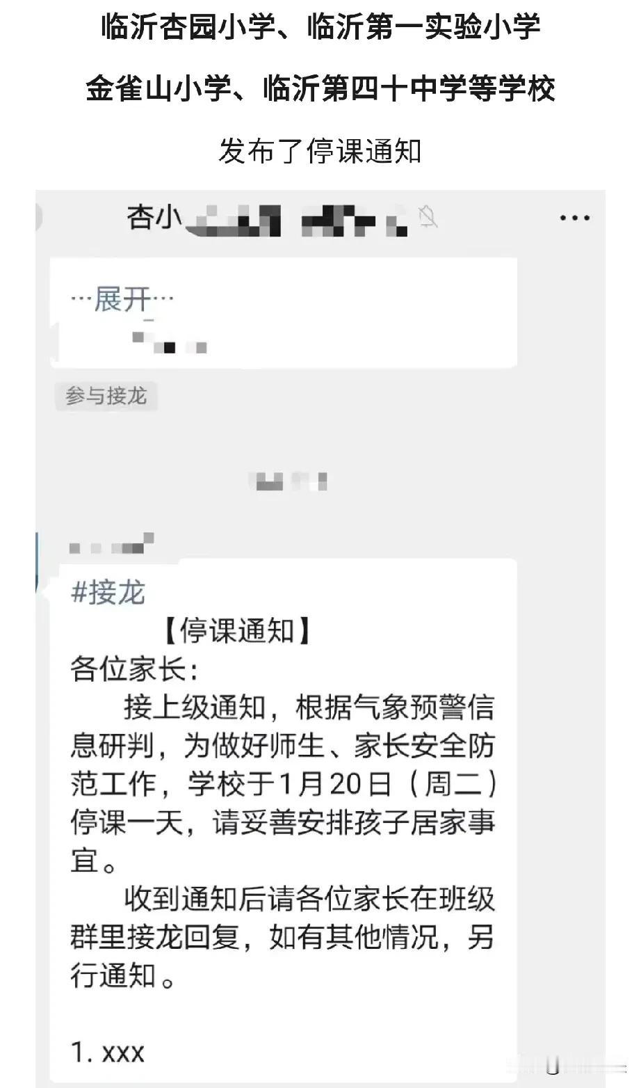 为什么现在的学校动不动就停课呢？
冬天下大雪，道路结冰路滑上学不安全就要停课吗？