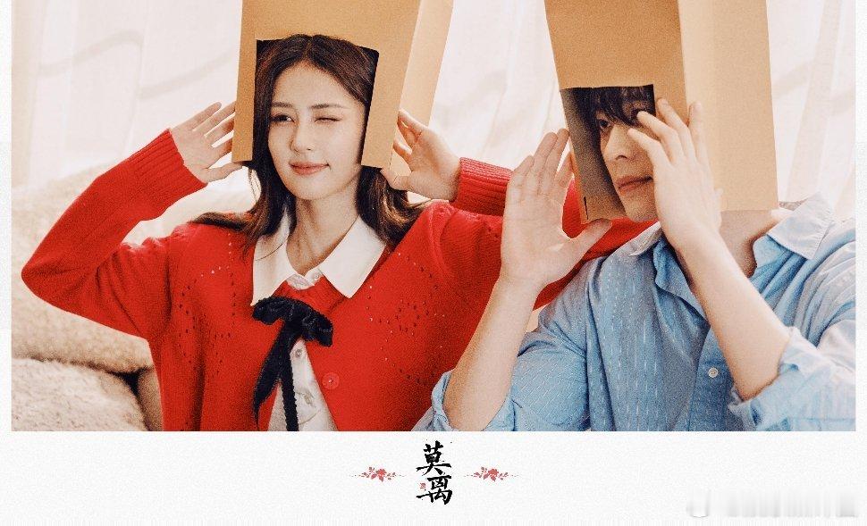 白鹿丞磊看古偶送现偶  天呐！白鹿丞磊这对也太会了叭！剧里先婚后爱、误会分开，剧