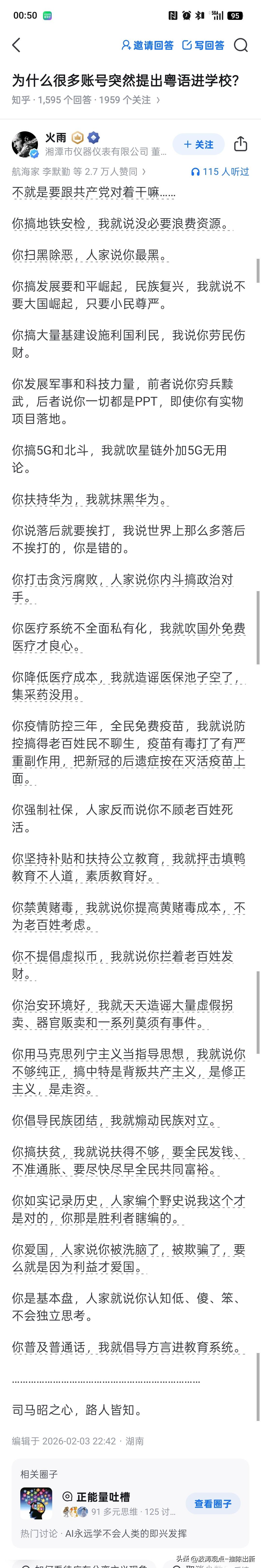 境内外势力天天带节奏，国家做什么都被抹黑。搞基建、强科技、稳民生、反贪腐、抗疫情