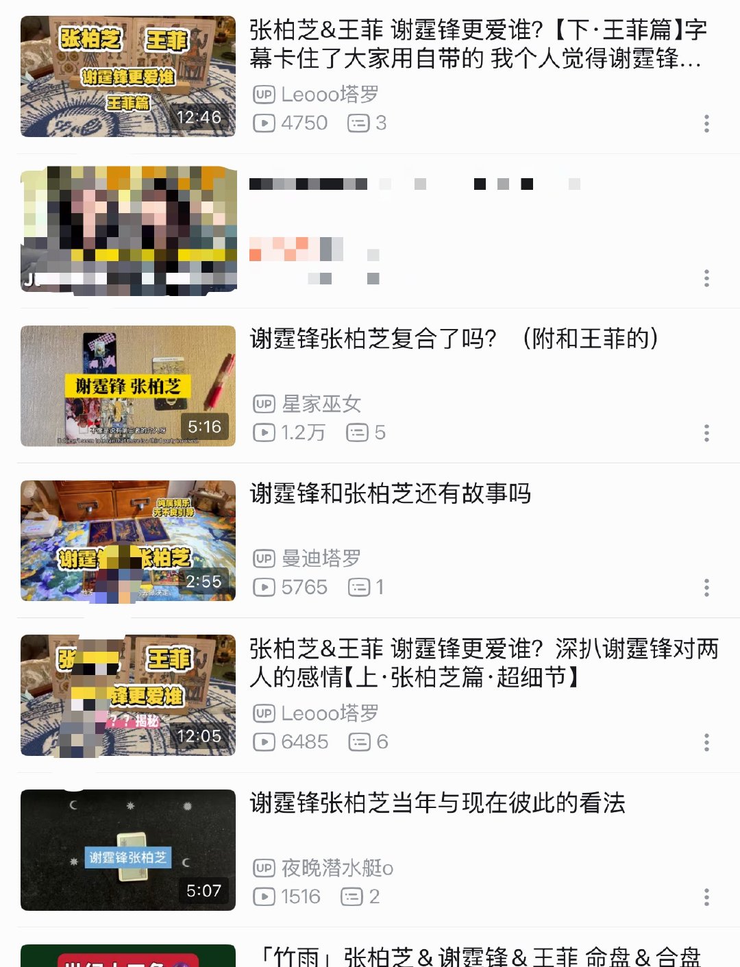 信塔罗占卜玄学来磕CP的真是这辈子有了两边CP粉我都看了，真的幽我一默，这边说他
