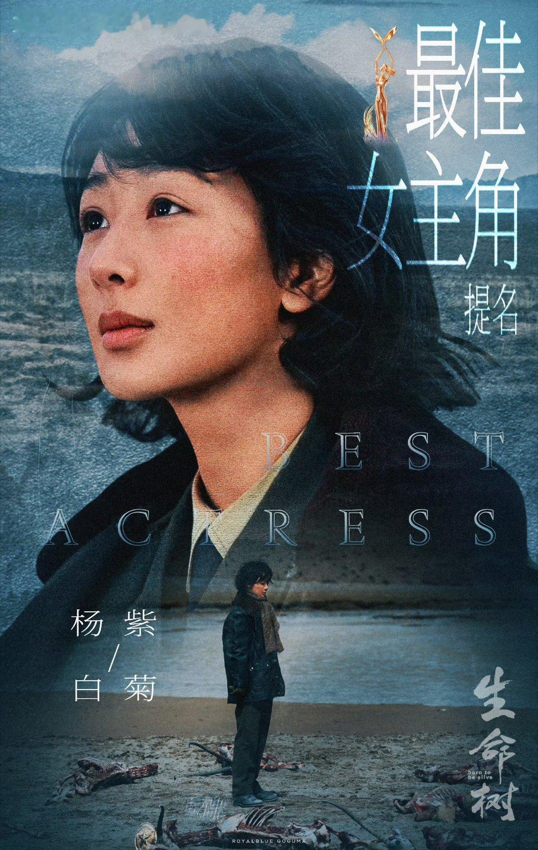 杨紫[超话] 恭喜🎉杨紫[赞] ​​​