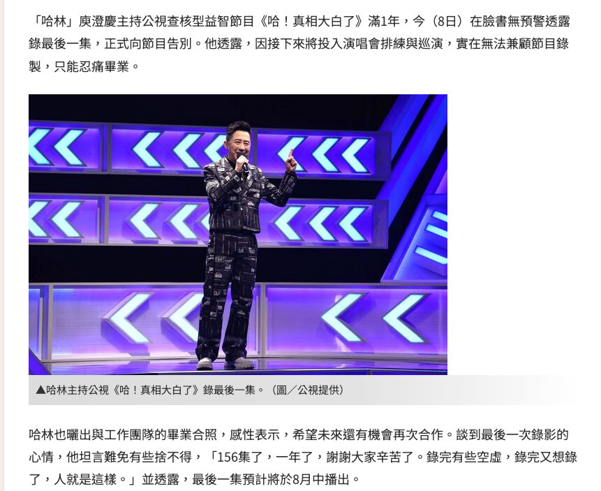 庾澄庆告别主持一年节目庾澄庆辞掉节目专心筹备巡演 哈林哥要暂时告别主持啦！主持了