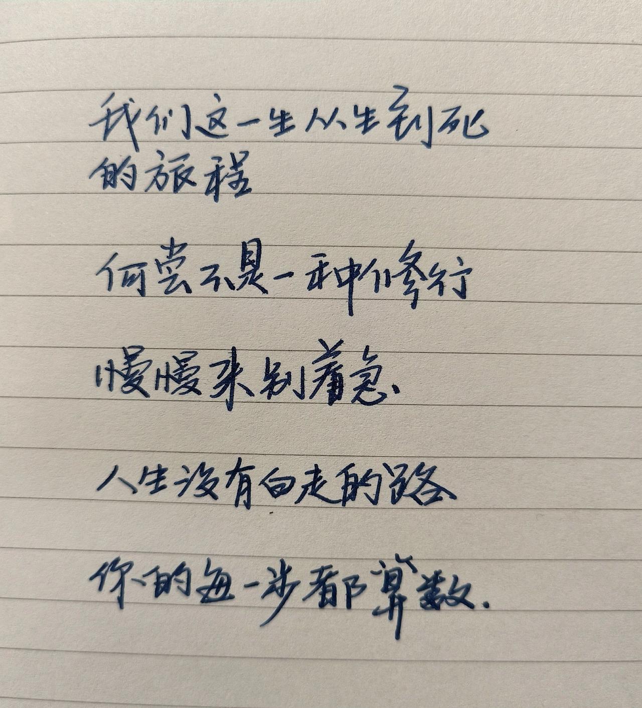 手写 文字控 手写文字 总有一句话戳心 情感寄托情感文字
