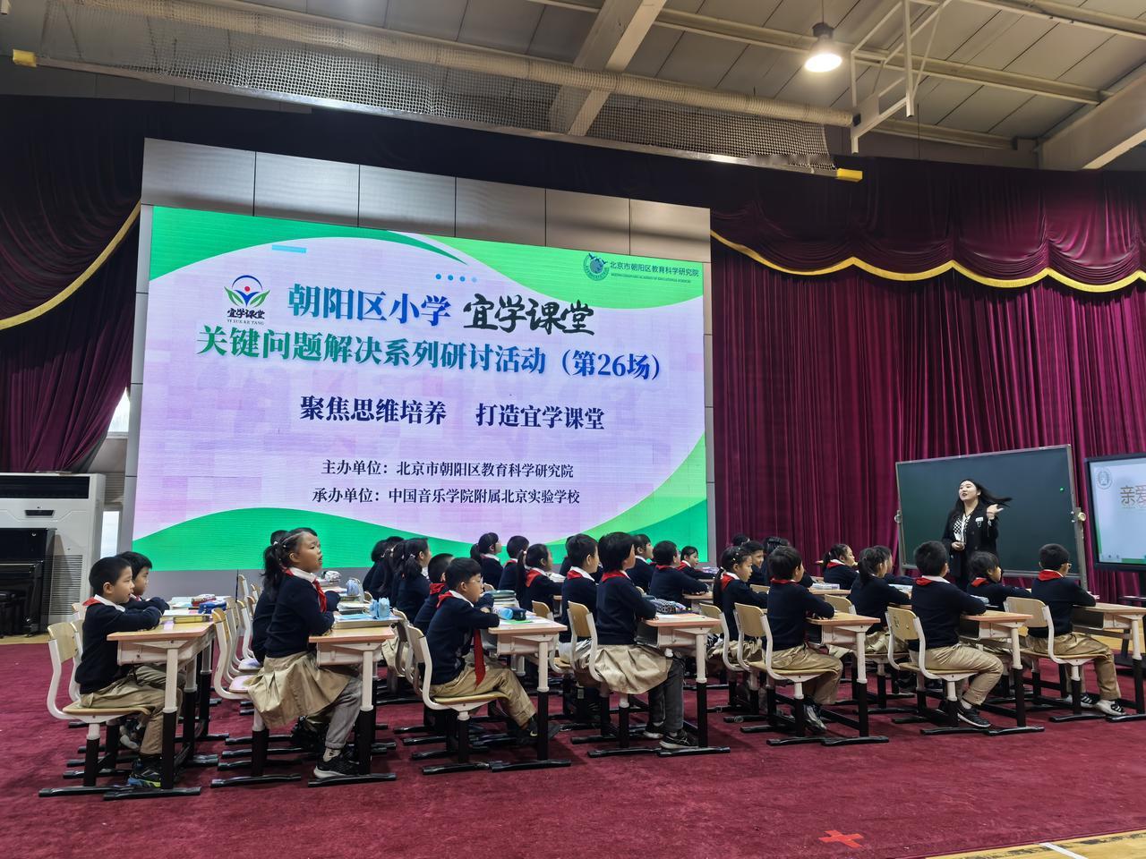 在朝阳区小学“宜学课堂”关键问题解决系列研讨活动（第二十六场）上的总结讲话
 