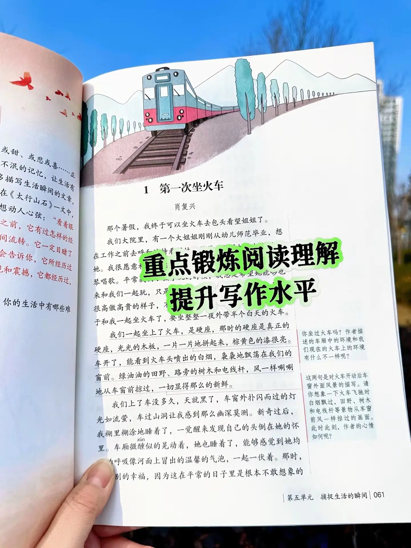 《人民日报伴你阅读》所选文章篇篇经典。同步课本拓展阅读，是课本的延伸...