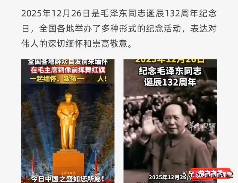 特意把台调到《新闻30分》，眼巴巴瞅着屏幕，结果一直等到结束，楞是没听到关于主席