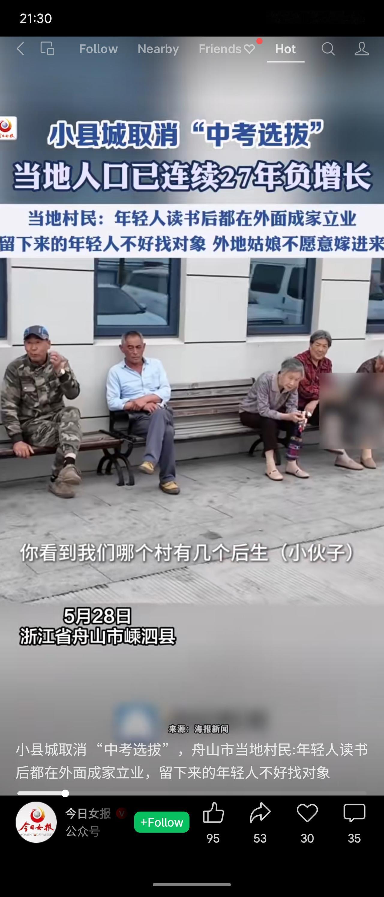 浙江舟山嵊泗县因人口连续27年负增长，年轻人读书后多在外成家立业，本地青年找对象
