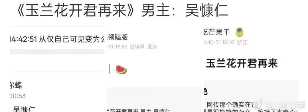 网传玉兰花开君再来男主吴慷仁吴慷仁玉兰花开君再来网传玉兰花开君再来男主吴慷仁，真