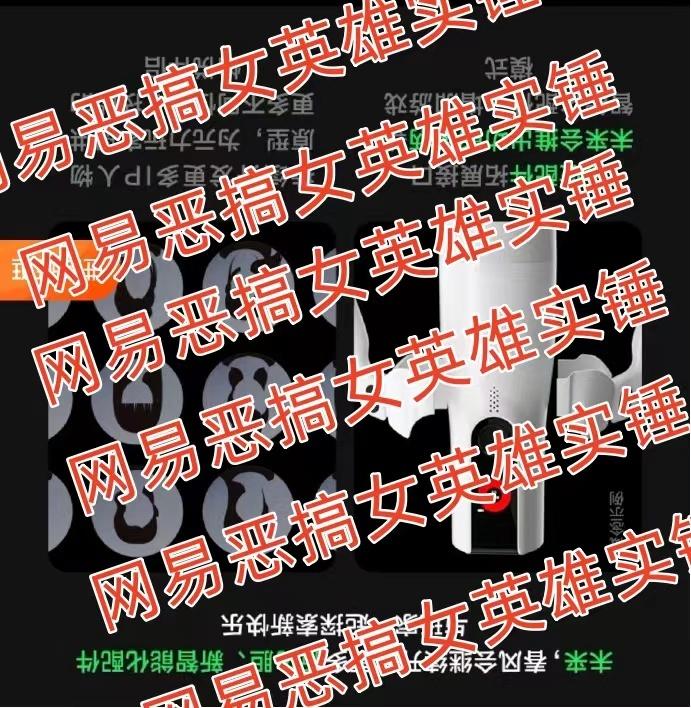 #网易恶搞王者女英雄##阴阳师给王者荣耀律师函# 不爱别伤害，求你做个好猪吧！ 