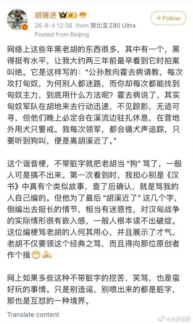 不要以为你在他的V博下留言他从来不看、其实他心眼可小了、他每条必看！ 