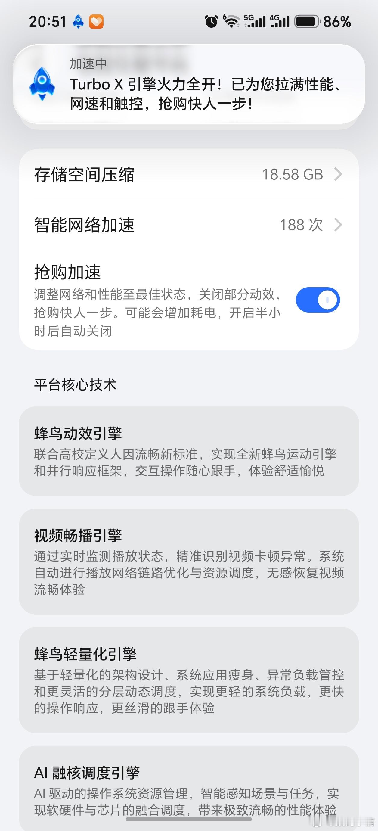 MagicOS11MagicOS月月新MagicOS好看又丝滑AI超好用抢票神器