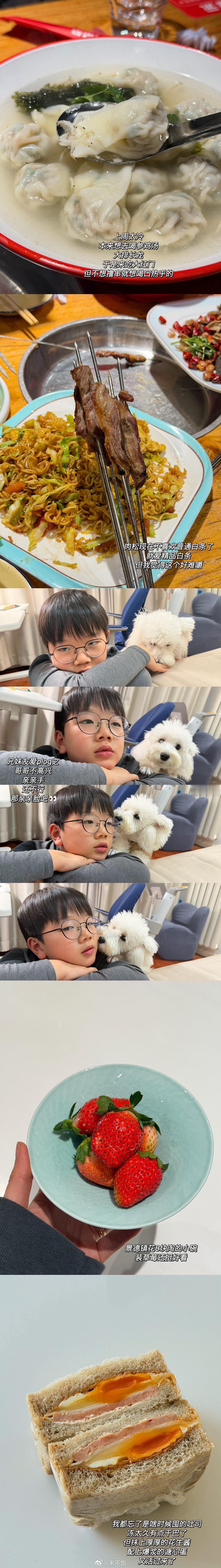 生活碎片 plog.264 