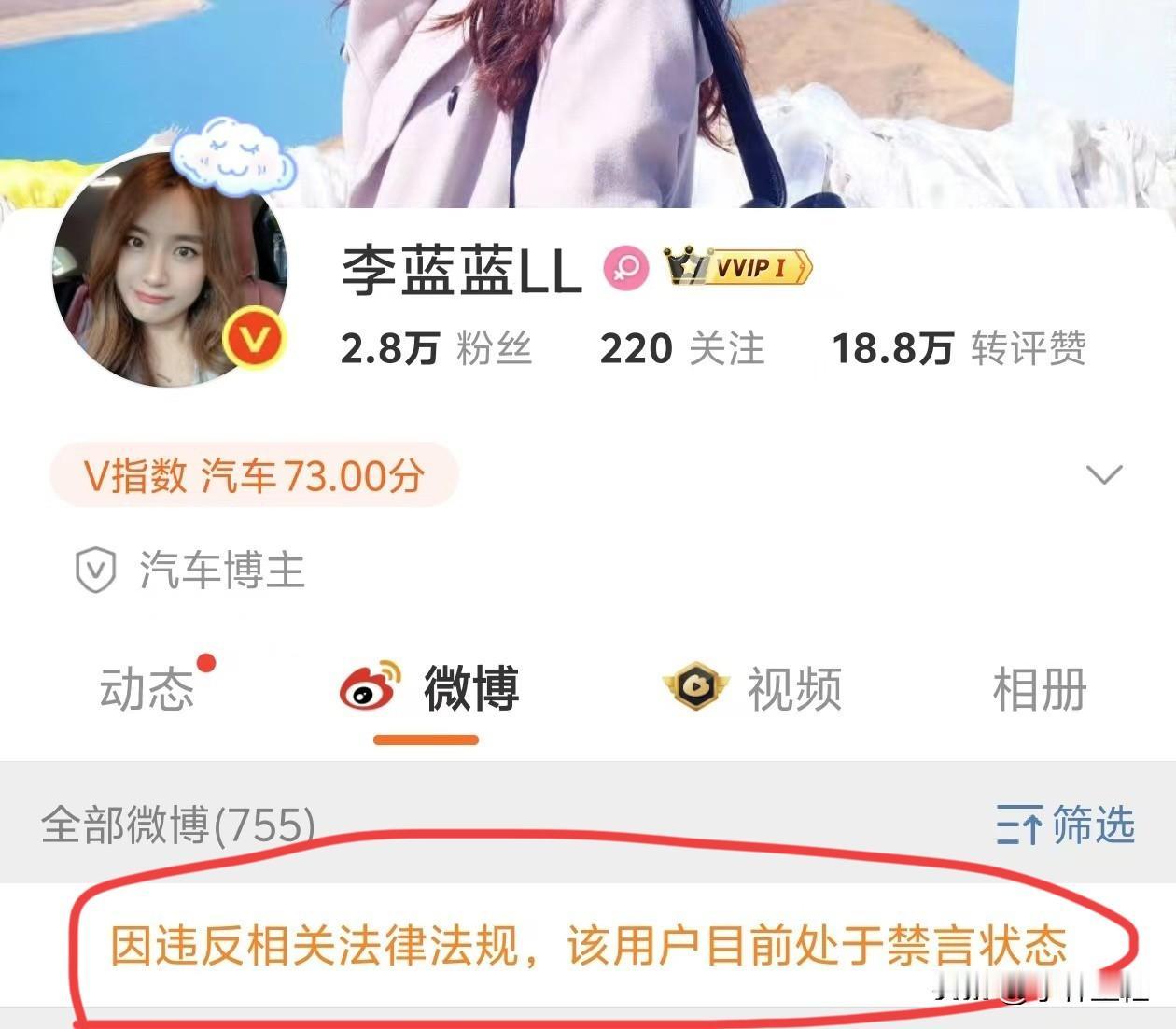平台：“你以为换个马甲我就不认识你了？之所以没动你，是想看看你会不会改过自新，给