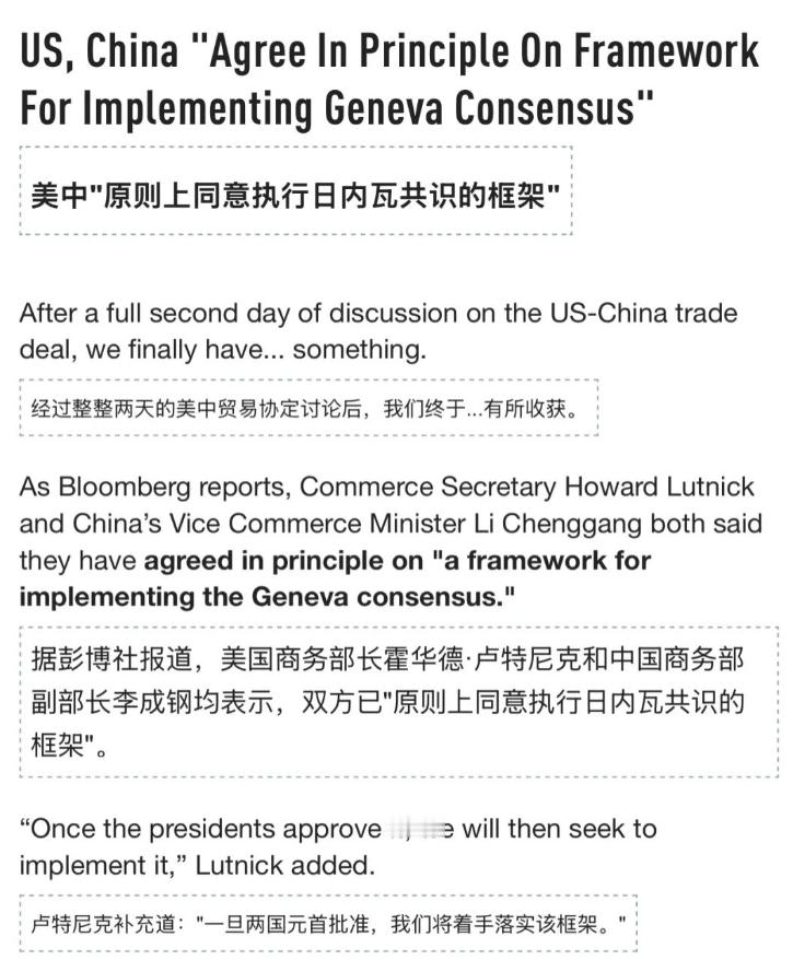 从高盛的报告来看，这次感觉更像是关税谈判1.1，而非2.0 ​​ ​​​