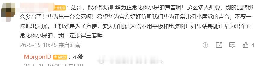 现在很多人把站哥评论区当成许愿池了
